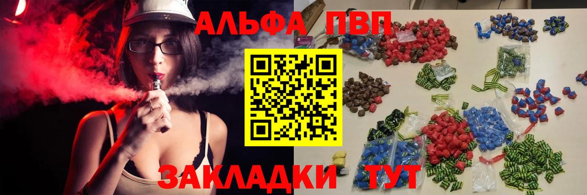Alpha-PVP кристаллы Белая Калитва