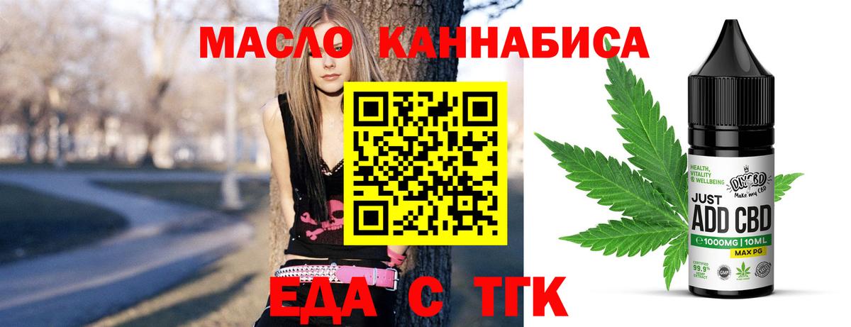 Печенье с ТГК марихуана Белая Калитва