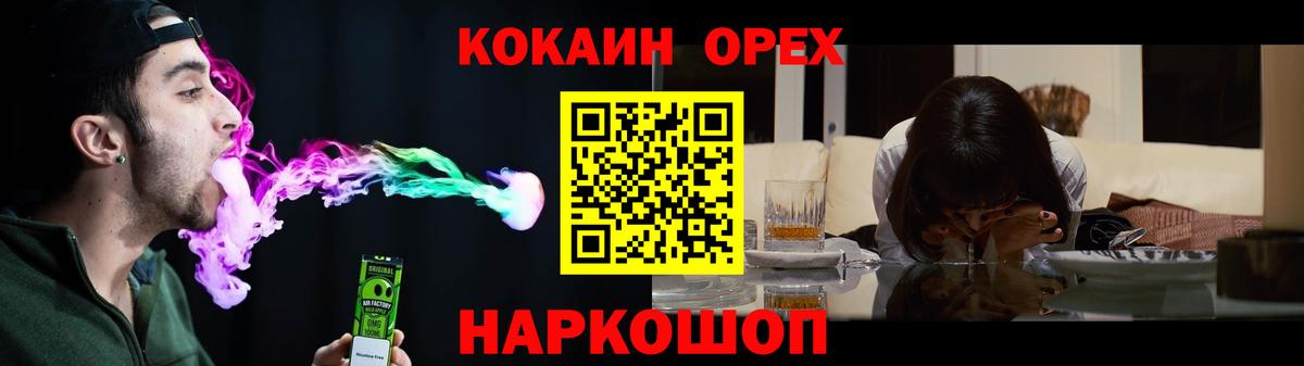 КОКАИН FishScale  КОКАИН 99%  Белая Калитва  Вход с VPN 