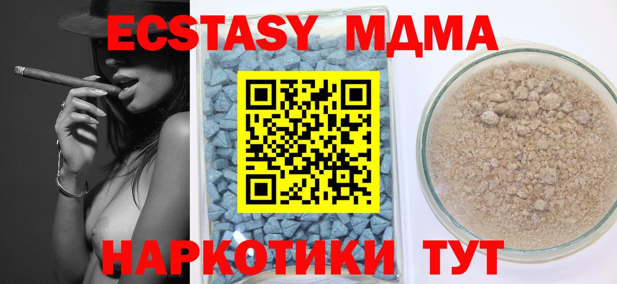 Экстази 250 мг Белая Калитва