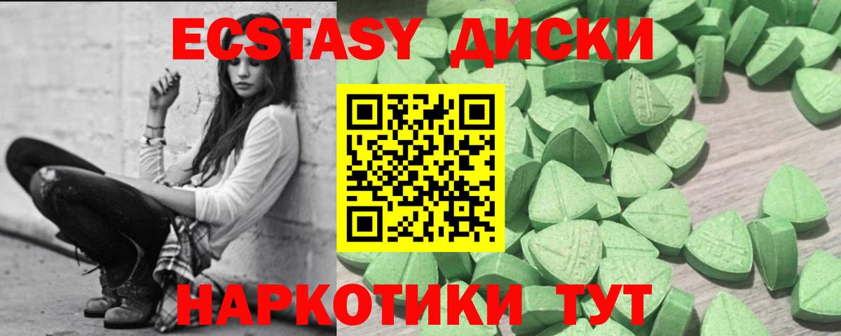 Экстази  площадка формула  Белая Калитва  ЭКСТАЗИ mix  Вход с VPN 