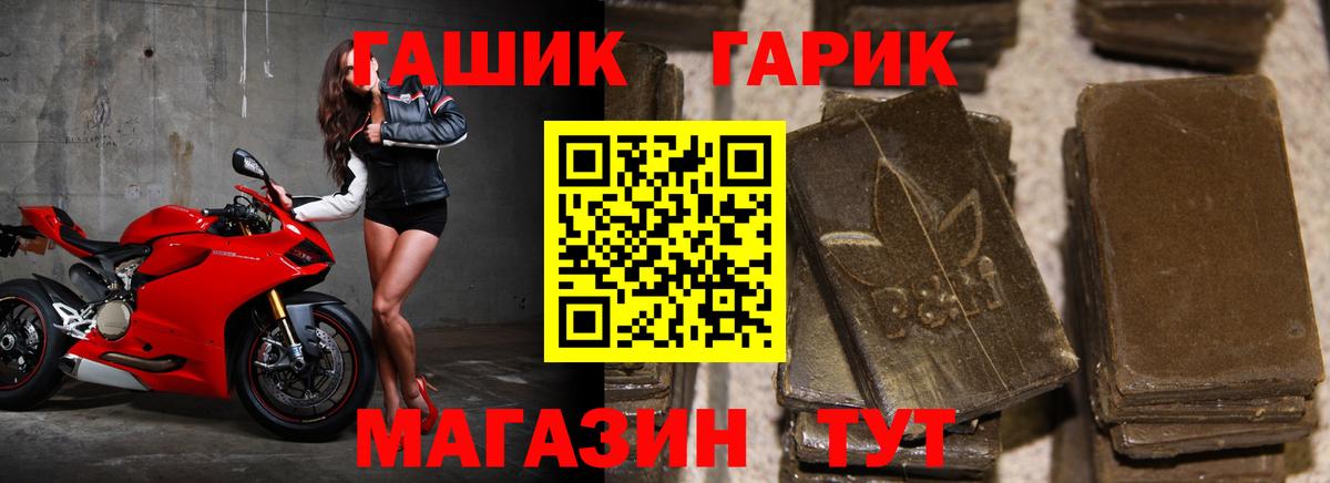 ГАШИШ hashish  закладка  Белая Калитва  Вход с VPN 