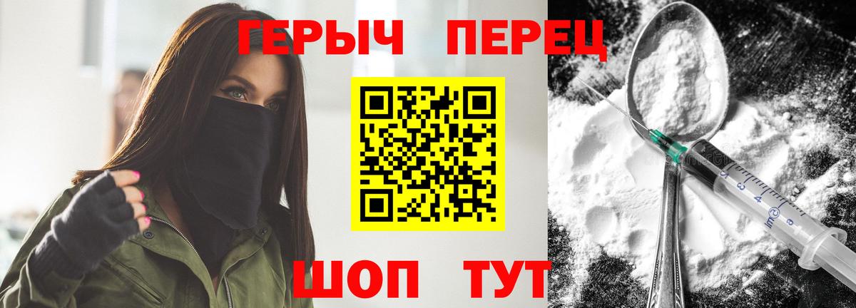 Героин VHQ Белая Калитва