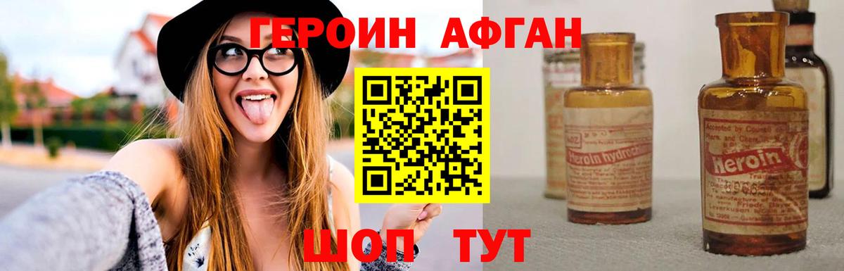Белая Калитва  Героин Heroin  Вход с VPN 