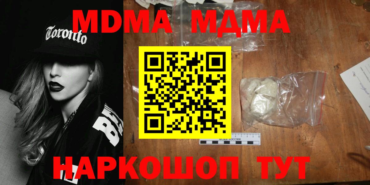 МДМА молли Белая Калитва