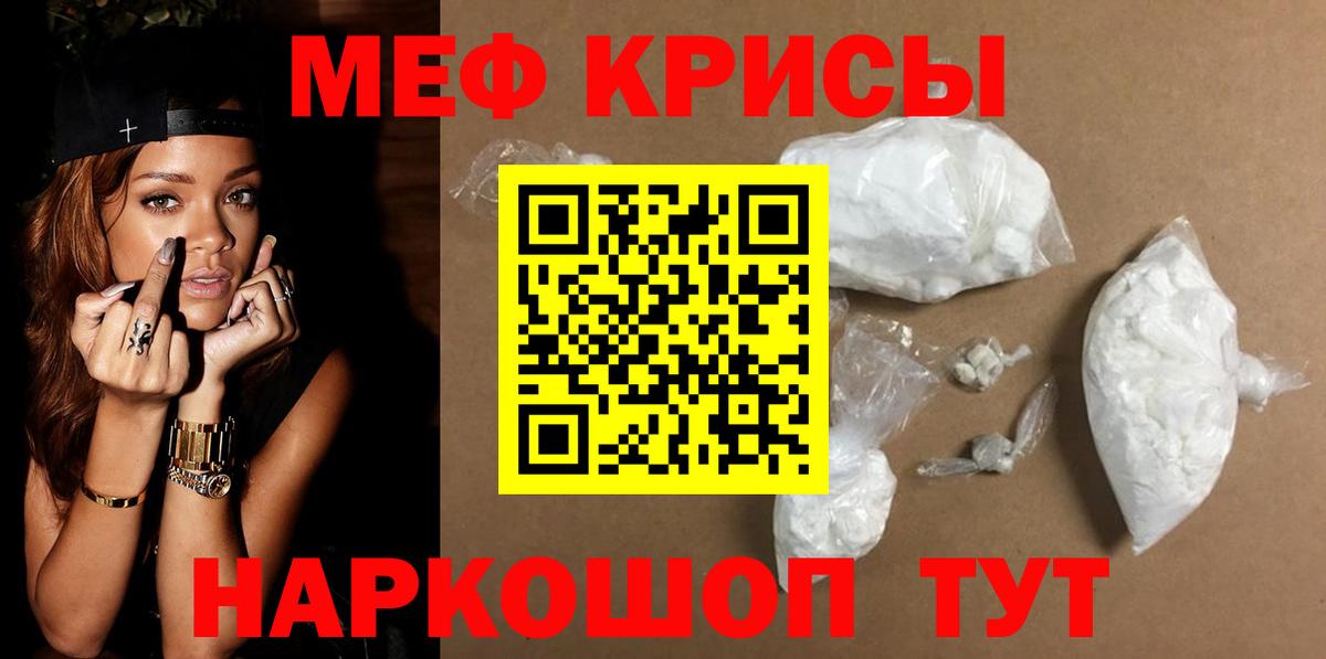 Белая Калитва  Мефедрон кристаллы  Вход с VPN  МЕФ  Меф VHQ 