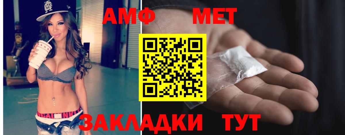 Первитин  Метамфетамин винт  Вход с VPN  Белая Калитва 
