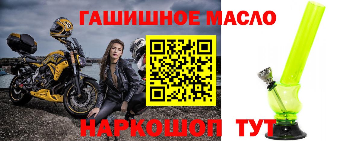 Дистиллят ТГК вейп с тгк  Вход с VPN  как найти закладки  Белая Калитва  Дистиллят ТГК THC oil 