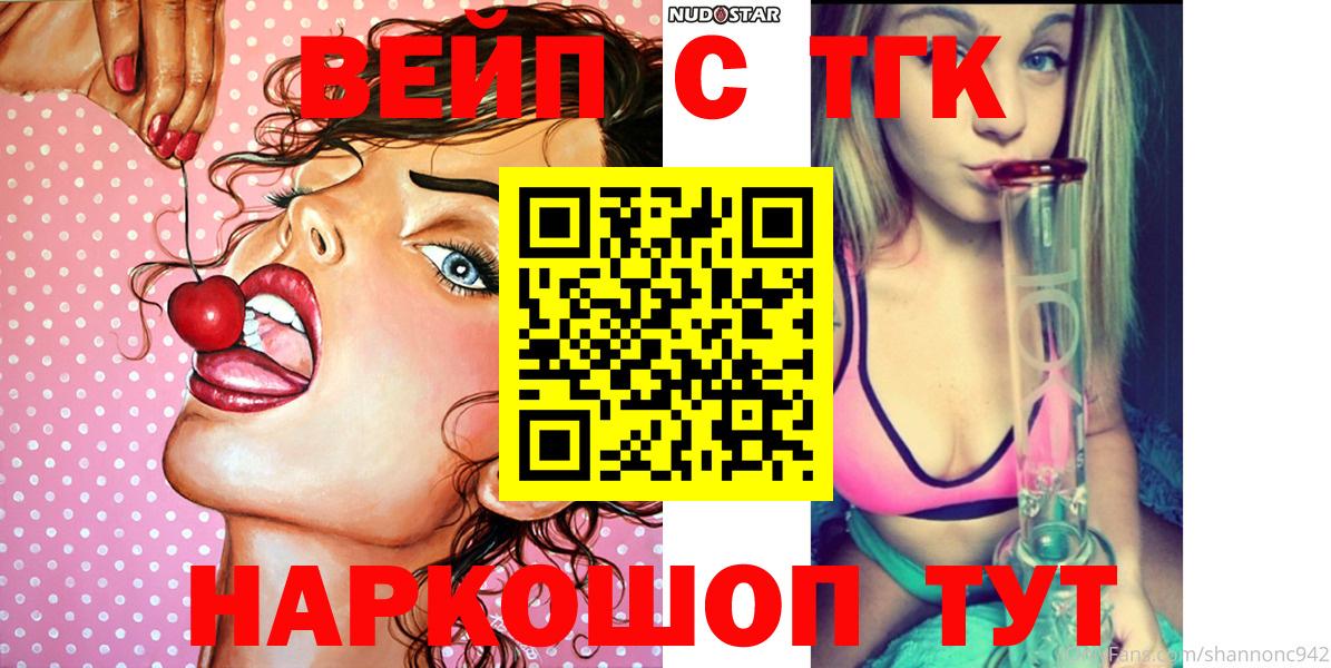 Дистиллят ТГК вейп с тгк Белая Калитва